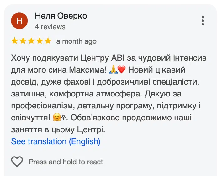 Відгук батьків