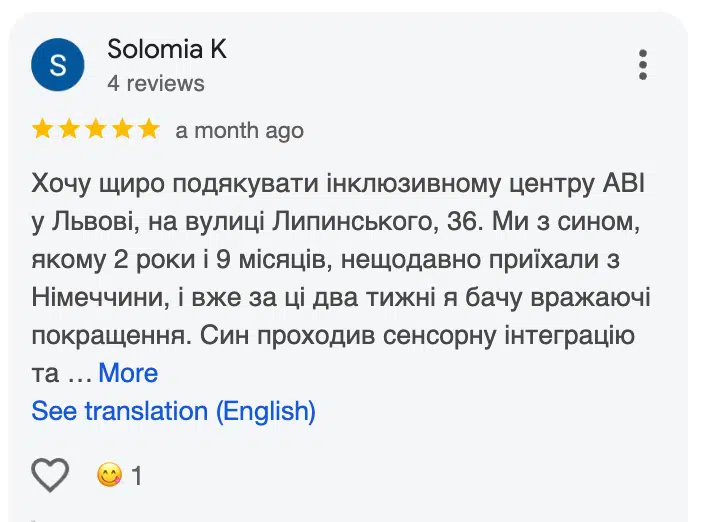 Відгук батьків