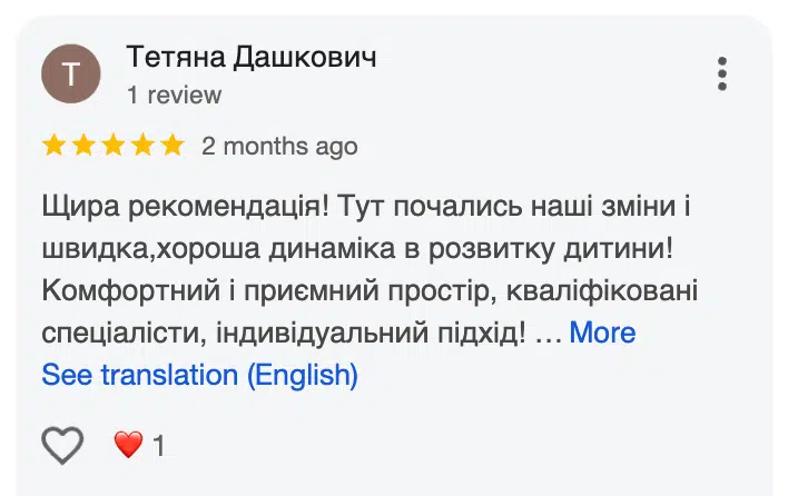 Відгук батьків
