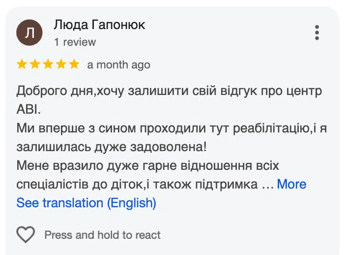 Відгук батьків