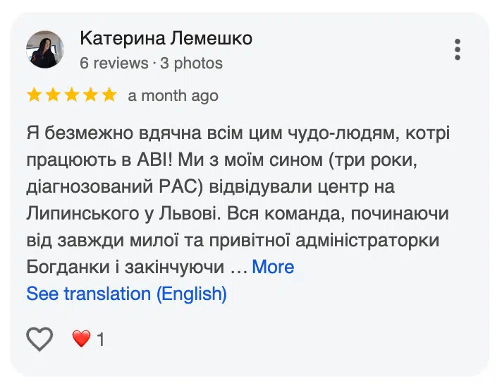Відгук батьків
